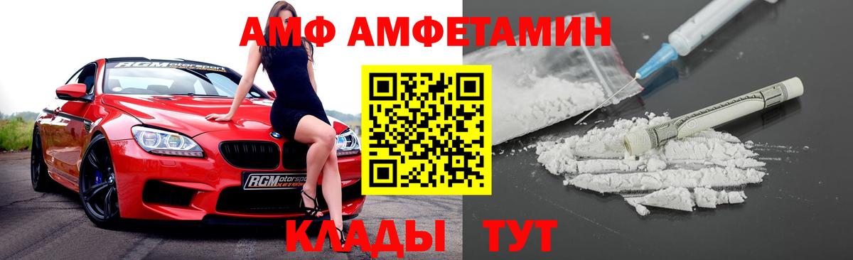 Всеволожск  АМФЕТАМИН  Вход с VPN  Амфетамин 97% 