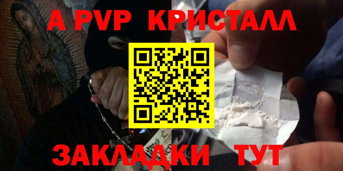 A-PVP Crystall  Вход с VPN  Всеволожск  Alfa_PVP СК  Alpha PVP VHQ 