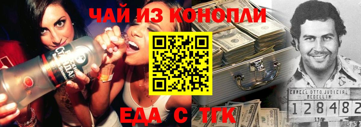 Всеволожск  Печенье с ТГК конопля  Вход с VPN 