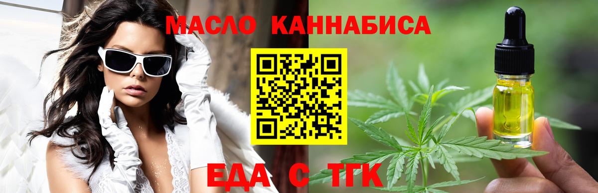 Еда ТГК конопля Всеволожск
