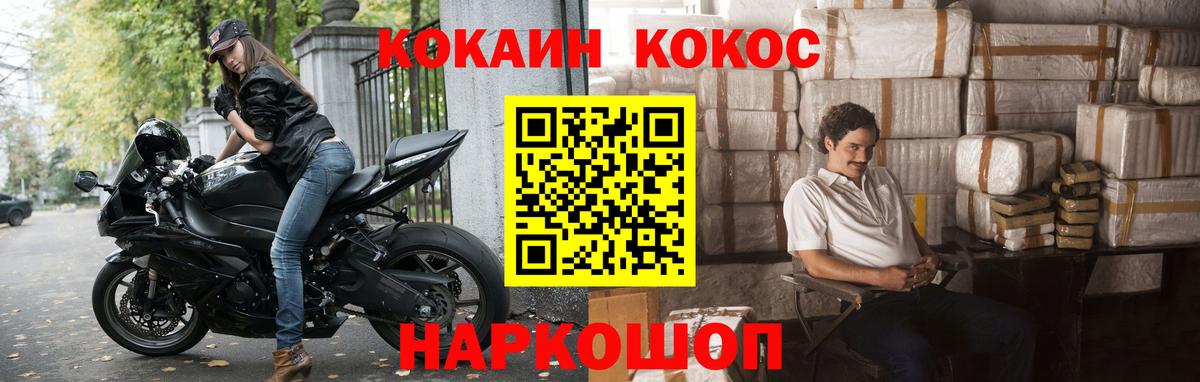 Всеволожск  КОКАИН 98%  Вход с VPN  COCAIN Columbia 