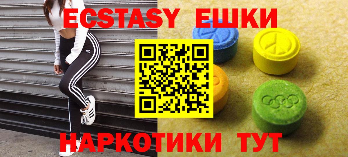 Ecstasy 99%  Вход с VPN  Экстази  Всеволожск  Ecstasy 280мг 