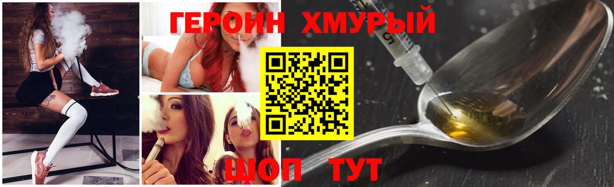 ГЕРОИН  Вход с VPN  Всеволожск  ГЕРОИН гречка 