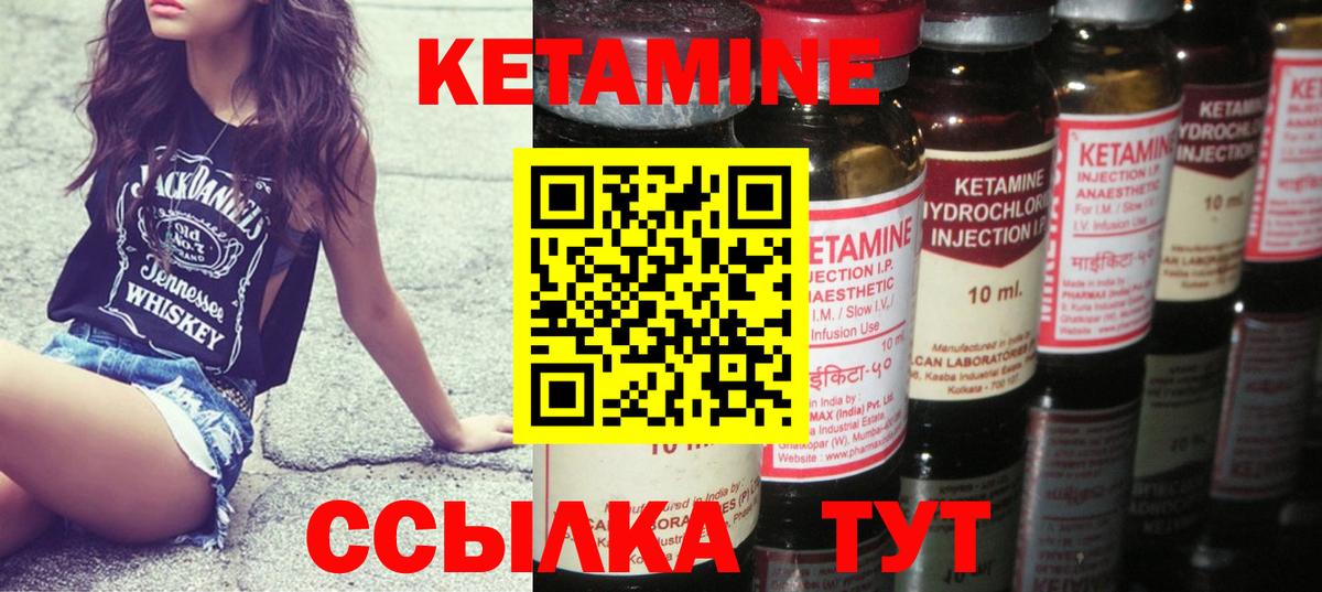 КЕТАМИН VHQ  Вход с VPN  Всеволожск 