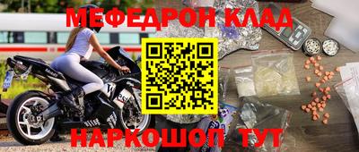 меф VHQ Лесосибирск