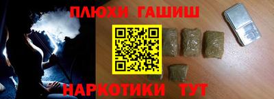 героин Ливны
