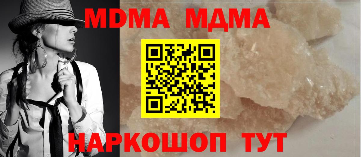 MDMA Molly  МДМА  Всеволожск  МДМА молли  Вход с VPN 