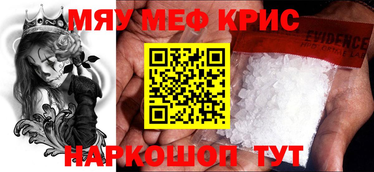 Меф мука Всеволожск