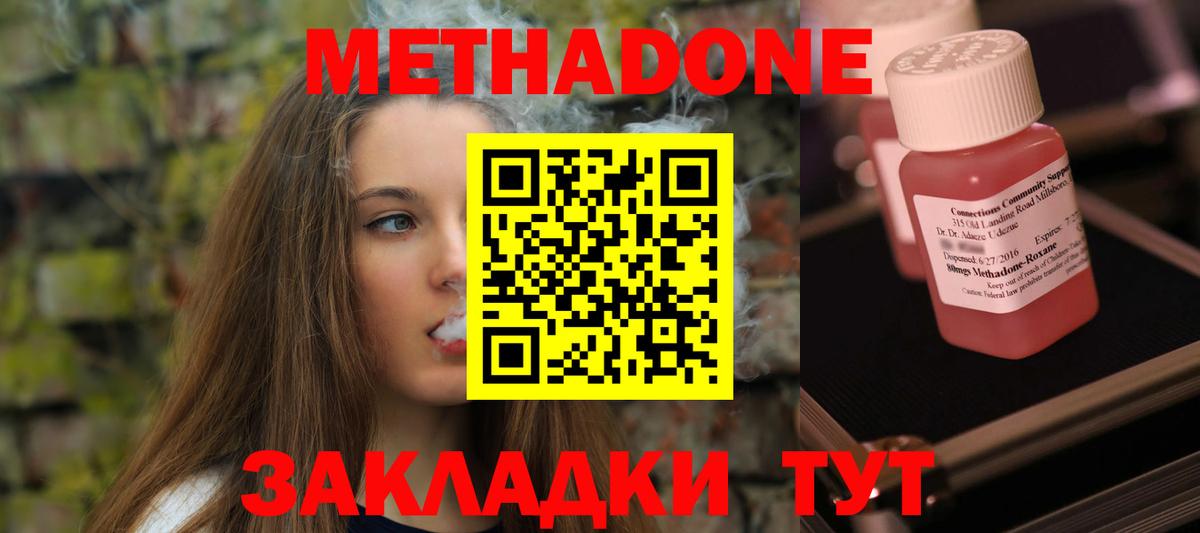 МЕТАДОН кристалл  МЕТАДОН кристалл  Всеволожск  Вход с VPN 