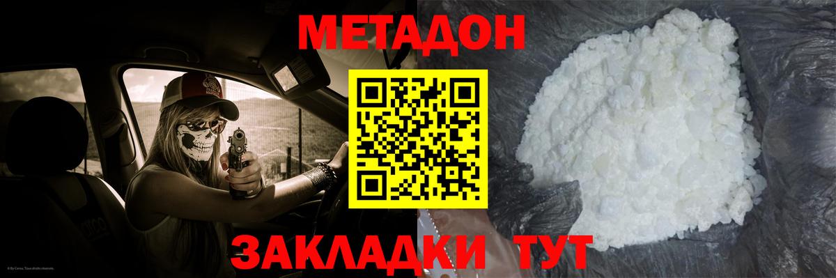 МЕТАДОН белоснежный Всеволожск