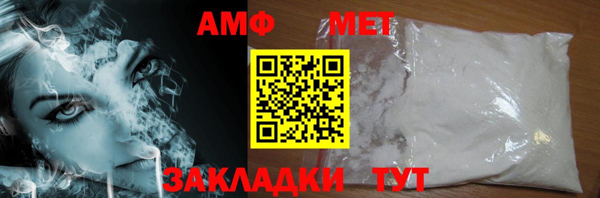 МЕТАМФЕТАМИН витя Всеволожск
