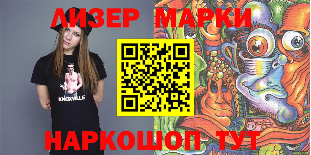 Всеволожск  Марки 25I-NBOMe 1,5мг  Наркотические марки  Вход с VPN  Марки 25I-NBOMe 1,5мг 